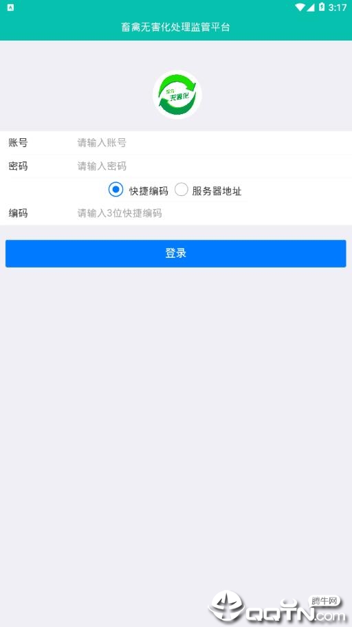 至为无害化免费版截图2