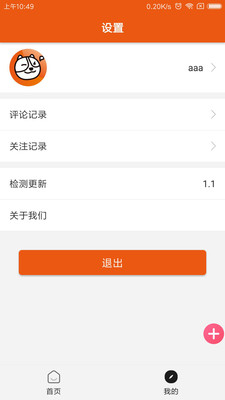 嗨皮狗无限制版截图4