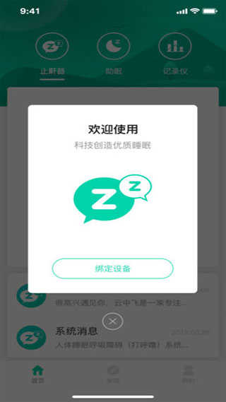 云中飞睡眠