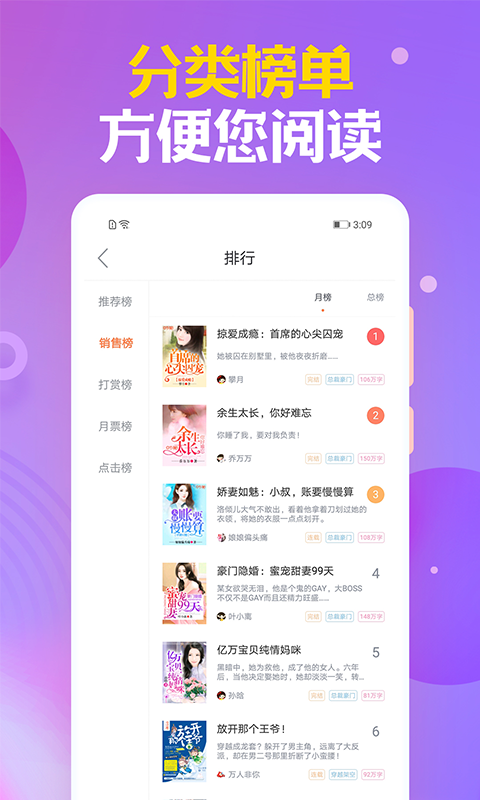 时阅文学网网页版截图2