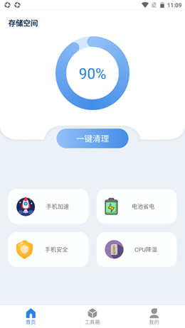 尘封清理专家破解版截图3