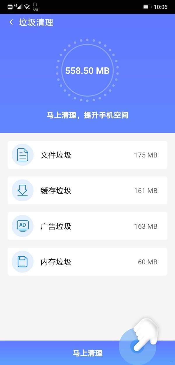 分类清理管家官方正版截图3