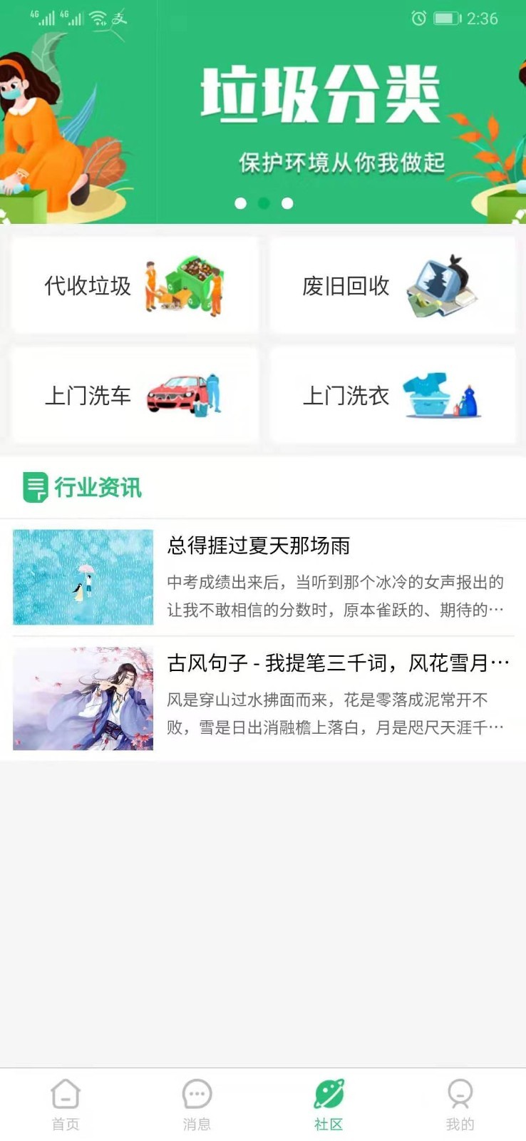 戴宗无限制版截图2