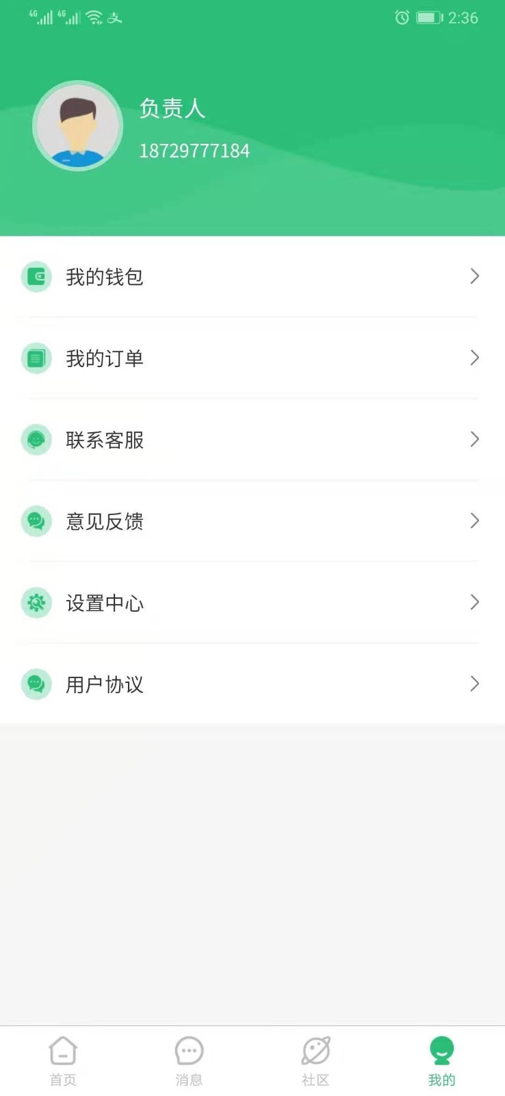 戴宗无限制版截图3