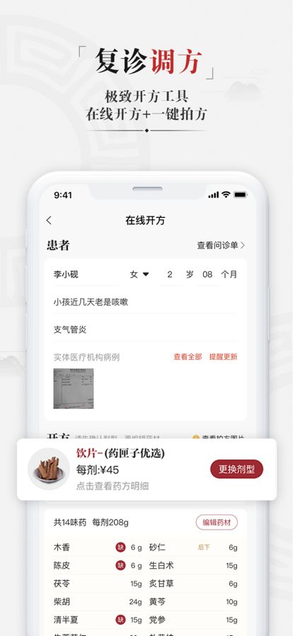 药匣子精简版截图3