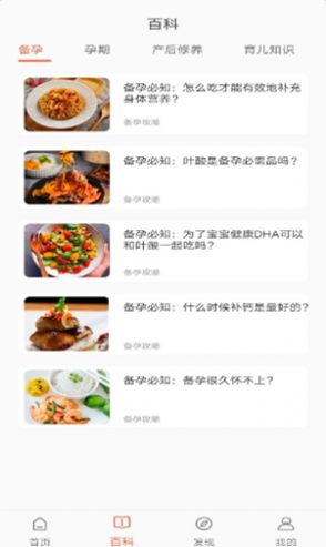 多肉母婴官方正版截图2