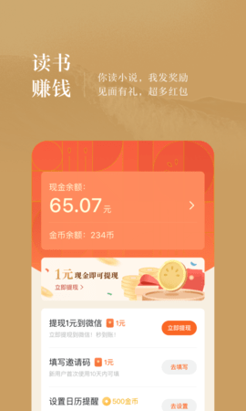 番茄免费听书小说破解版截图3