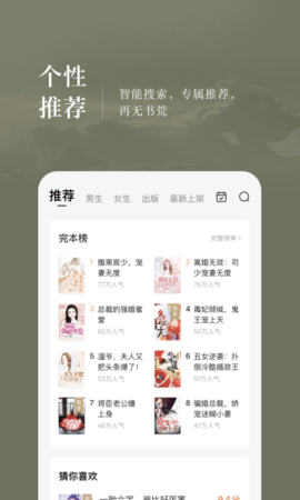 番茄免费听书小说破解版截图5