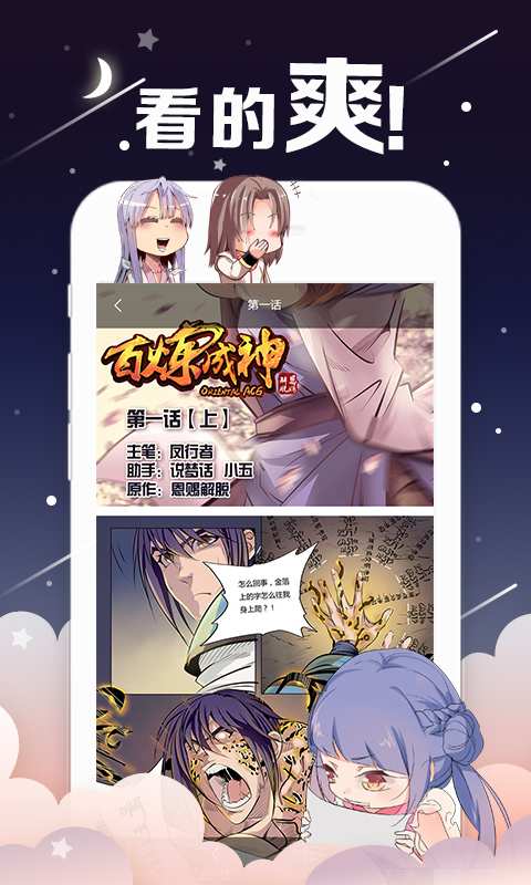 涩涩漫画