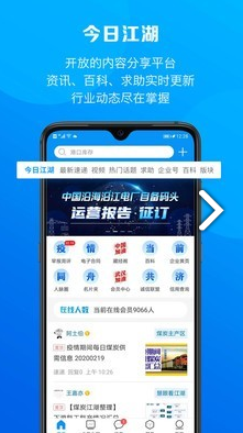 煤炭江湖免费版截图4