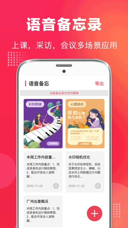 全能录音笔正式版截图2