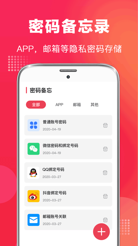 全能录音笔正式版截图3