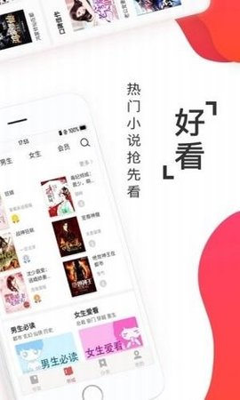 淘淘小说全本无限制版截图3