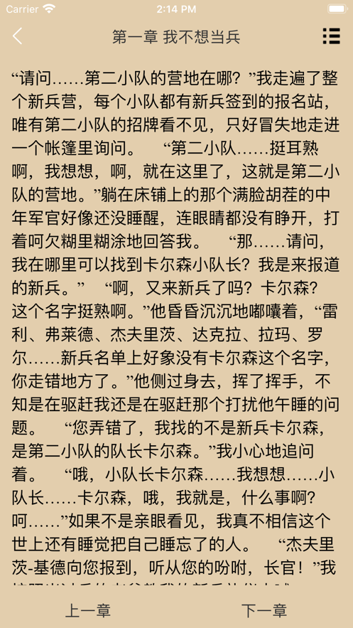 阅读小说吧官方版截图2