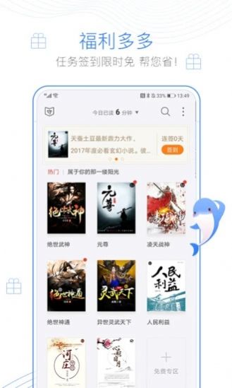 阅书阁完整版截图3