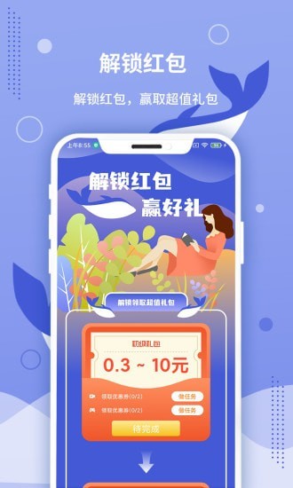 默鱼正式版截图3