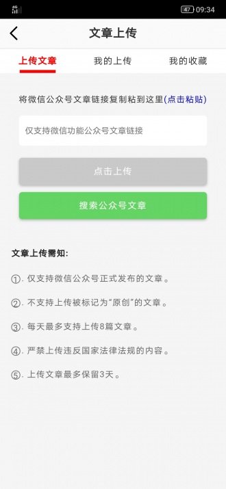 热文赚红包版截图2