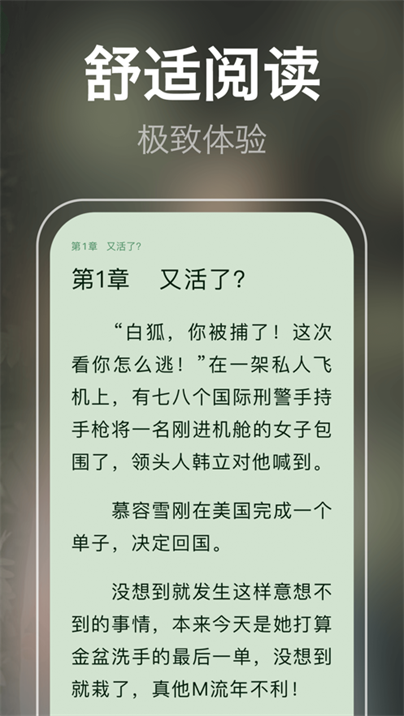 泉涩全文阅读免费版截图2