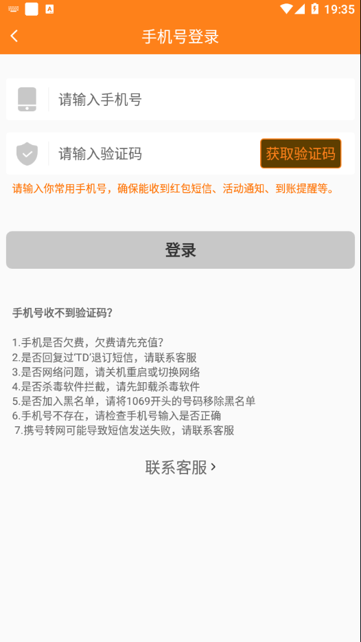 银元转无限制版截图2