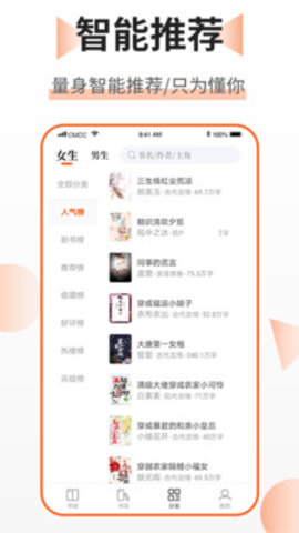 乐文免费小说最新版截图4