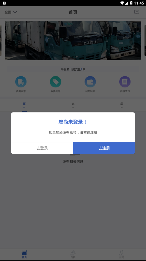 搜车拍破解版截图4