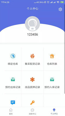 粤十冷链云完整版截图4