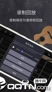 和弦吉他官方版截图4