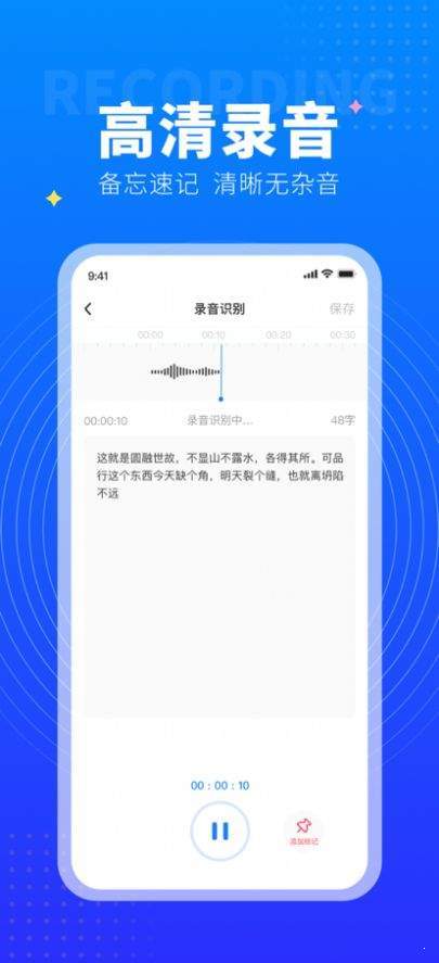 美点录音专家去广告版截图2