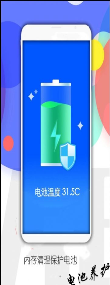 手机管家内存清理大师安卓版截图2