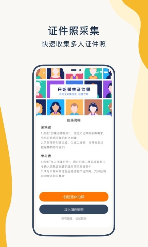 一寸证件照制作网页版截图4