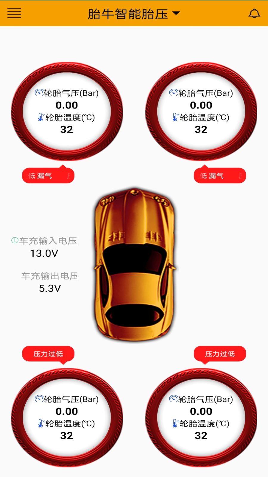 胎牛轮胎管家去广告版截图3