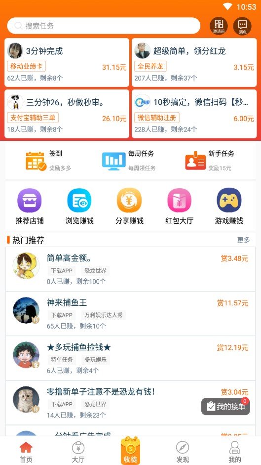 赏乐帮众人帮红包版