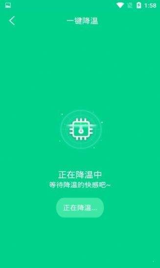 一键快速降温大师破解版截图3