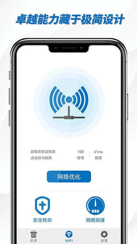 完美清理大师官方版截图3