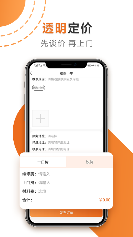 巴巴爱家破解版截图3