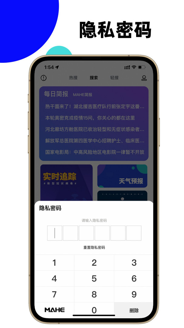 马赫官方版截图4