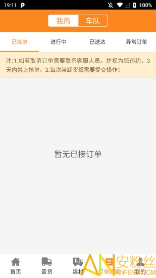 顺通达汉化版截图3