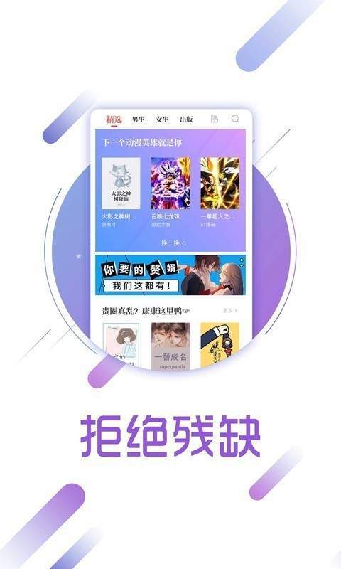 兔兔读书免费版截图3