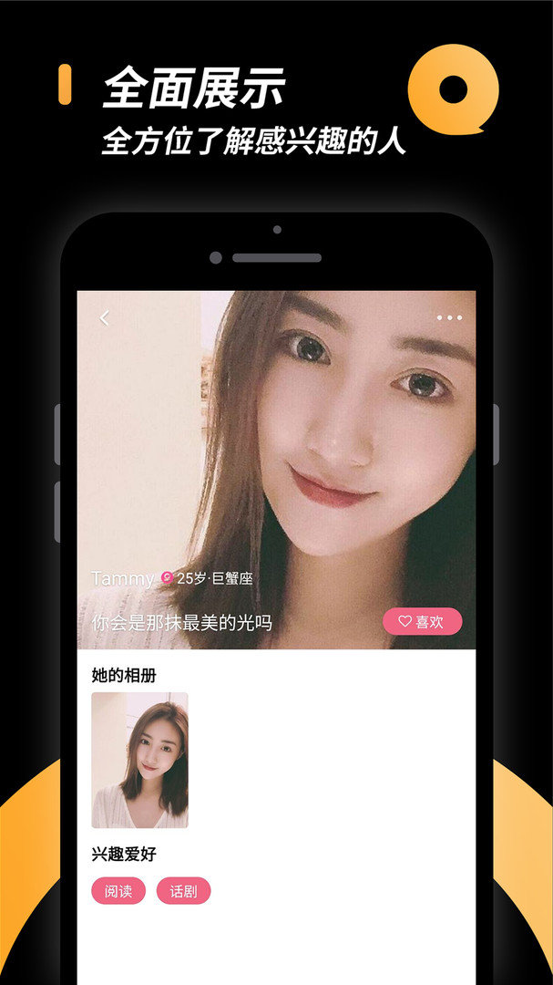 小圈免费版截图2