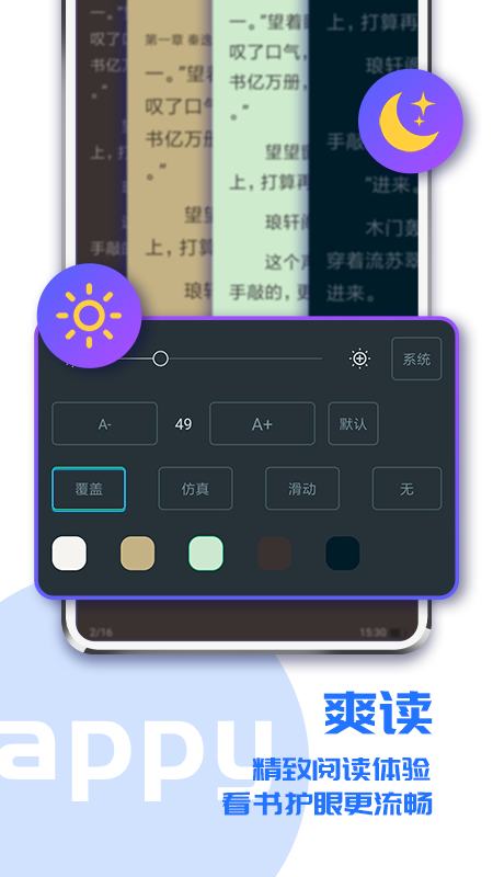 疯狂小说领手机汉化版截图4