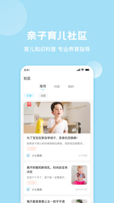 小七泡泡精简版截图2