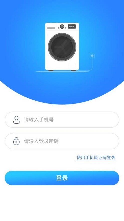 轻净洗衣去广告版截图2