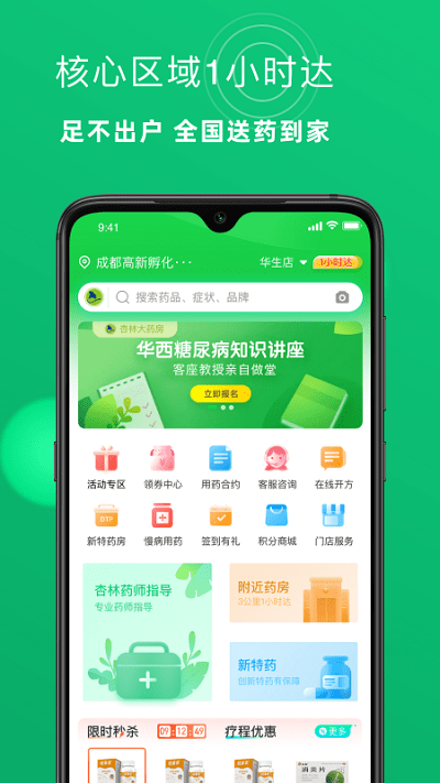 杏林大药房汉化版截图3