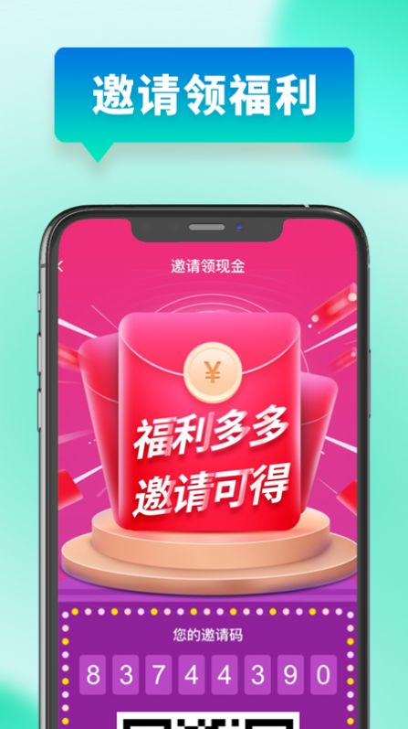 快薪宝无限制版截图3