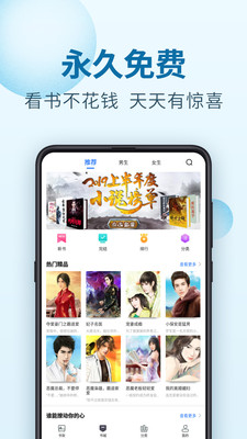 百阅小说软件官方正版截图2