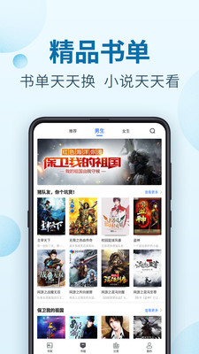 百阅小说软件官方正版截图4