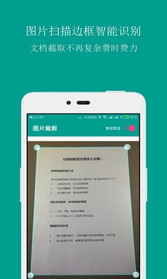 扫描识别王去广告版截图2