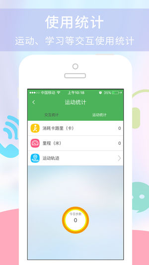 淘气贝贝网页版截图2