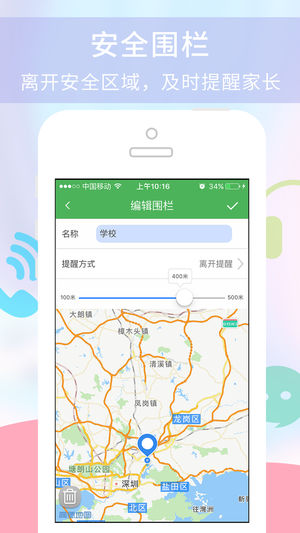 淘气贝贝网页版截图3