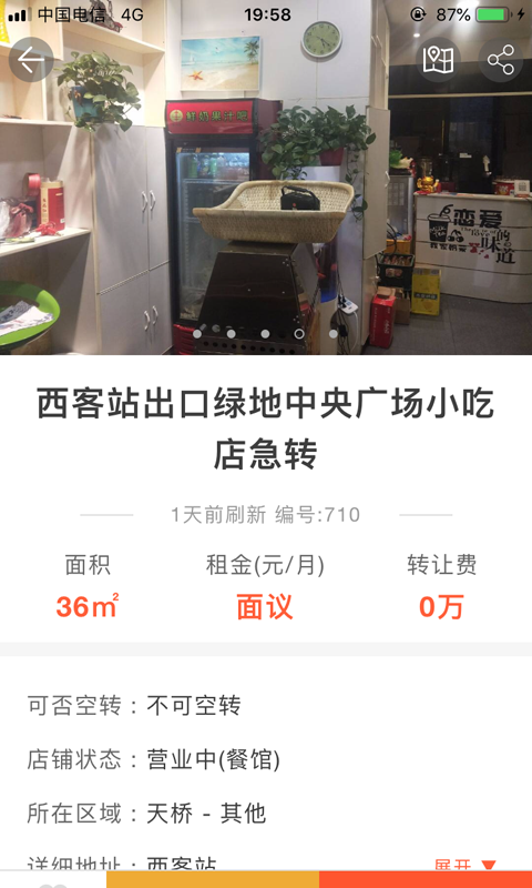 同城迅帮网页版截图3